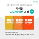 생활중국어(입문) 이미지