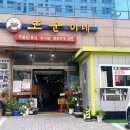 또순이네 | 🔥서울 영등포 된장찌개 맛집, 점심특선 ‘또순이네집’ 솔직 후기!