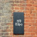 [25.2] 대전 빵투어(정동문화사, 성심당) - 평일 웨이팅, 딸기 시루 막내 후기