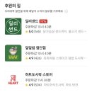 딜리샌드 이미지