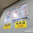 군산복아구 | [전북/군산] 번지농장돌판아구찜 군산지곡점, 돌판 자글자글한 군산 아구찜 지곡동 맛집 후기 내돈내산