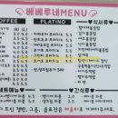 베베루 이미지