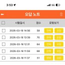 29170-1-A-26 | 2종 보통 운전면허 합격 후기
