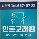 상인동 헬스장 민트고래짐 네이버블로그