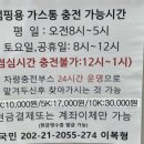 천안IC충전소 이미지
