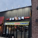 갈비도둑 - 부천시 원미구 부천로 6 | 사천맛집 갈비도둑 후기 ｜ 사천 심야영업 고기집 추천드립니데이