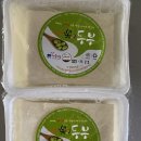더불어락두부마을협동조합 이미지