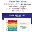 천안직산중해마루힐 계약2000만원대 돈버는 민간임대아파트 이미지