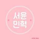 서윤옷사랑 이미지