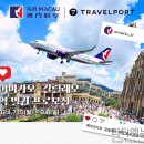 성원트래블 이미지