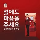 정관장검암점