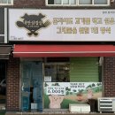내만삼겹살 이미지