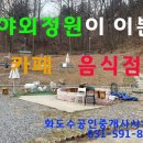 화도공인중개사사무소 이미지