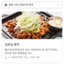 십원집 - 서구 원당대로840번길 5 | 시청역 북창동 맛집 십원집 | 연탄파불고기 솔직후기 (단체 회식·데이트 추천)