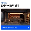 칵테일바인테리어 - 홍대 24평 바 공사 후기로 살펴보는 모던빈티지 바 컨셉 디자인