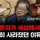 거란은 우리에게 북쪽 오랑캐에 불과했을까 f.김태경 박사 [신과대화], 한자처럼 생겼지만 한글과 비슷하게 만들어진 거란문자 이미지