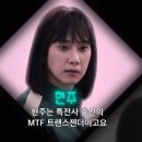 오징어게임) 진심으로 전재준을 벗어나고 싶었던 전재준 근황 이미지