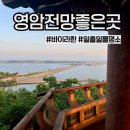 (주) 라한호텔 목포 이미지