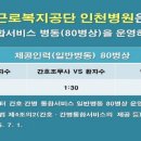 근로복지공단인천병원 이미지