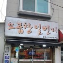 동네곱창 | 역곡역 자꾸 생각나는 소곱창 동네찐맛집👍소곱창일번지 후기