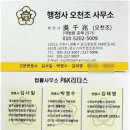 지성 행정사 사무소 이미지