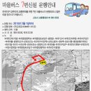 부곡7마을 이미지