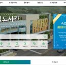 속초시립도서관 이미지