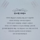 윤희순 의사 순국 제87주기 추모 헌다례 이미지