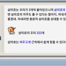 여우사냥
