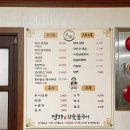명가참숯불구이 네이버블로그
