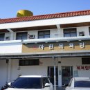 마한목욕탕 이미지