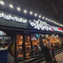 명륜진사갈비수락산점