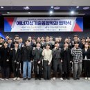 (주)상상에너지 교수신문
