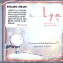 사랑에 아파본 적 있나요 협찬사 소개