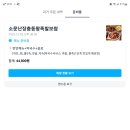 옛날장수족발 이미지