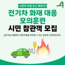 공단전기