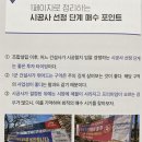 진짜 돈 벌 수 있는 재개발 및 재건축 실전 | [독서8/100] 5천만 원으로 시작하는 미라클 기적의 재개발 재건축 - 장미진