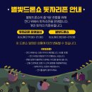 조천태권도체육관 | 제 21회 조치원 복숭아축제 주차 장소, 일정, 프로그램
