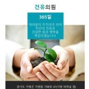 건유의원 이미지