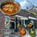 힐링샘터 | 계곡뷰 맛집 4.19 카페거리 맛집 샘터마루 위치 | 주차 | 내부분위기 | 메뉴 | 가격 내돈내산 솔직후기