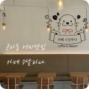 카페수달하다