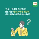 50+특화교육『나는 과천시 강사다(21기)』 참여자 모집 | (모집, 2/16 시작) 학원블로그 2주 온라인 연수, 2월 그코칭 62기