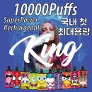 킹전자담배멀티샵