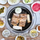 돈나라 - 관악구 청림길 2 | 남해 아난티 근처 생갈비 차돌박이 맛집 돈나라