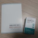 하루챙김 | [체험후기] 바른하루 Labs 마음챙김 루틴 티로신