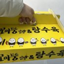 뚱김밥 이미지