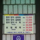 [군포] 군포식당 이미지