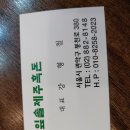 솔잎솔제주흑돈 이미지