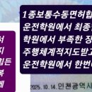 한빛자동차운전학원 네이버블로그