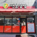 이마트24 사천대포항점 이미지